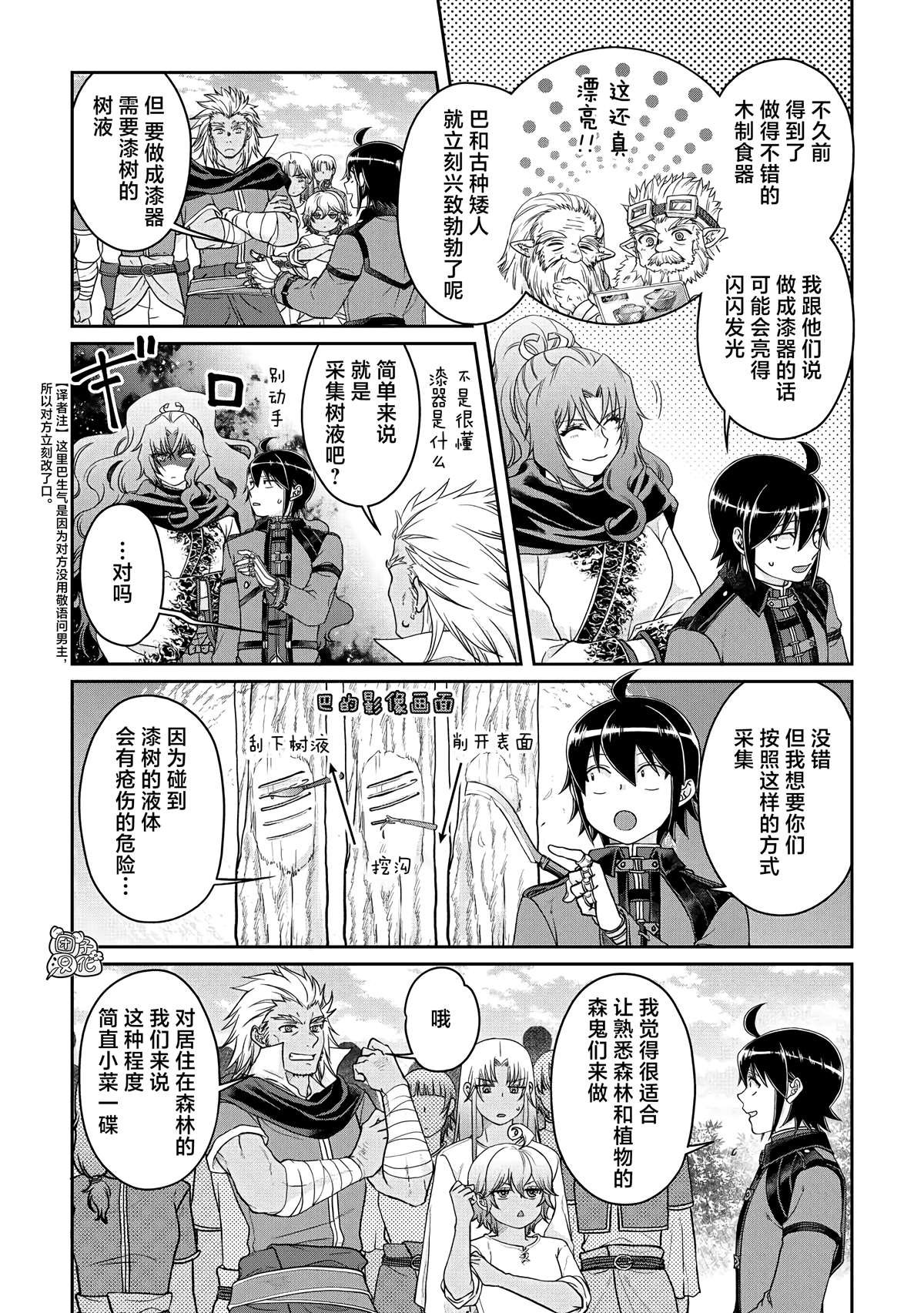 第73话