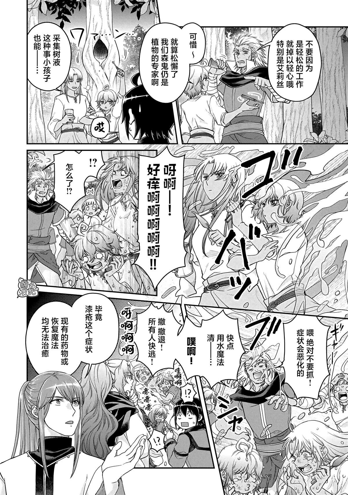 第73话