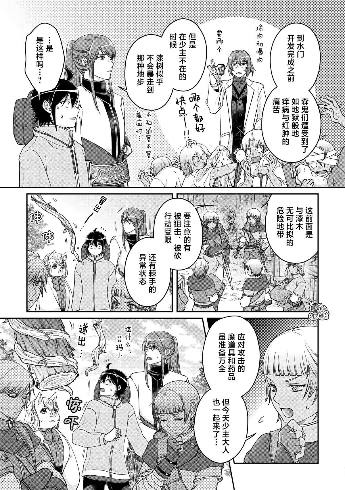 第73话