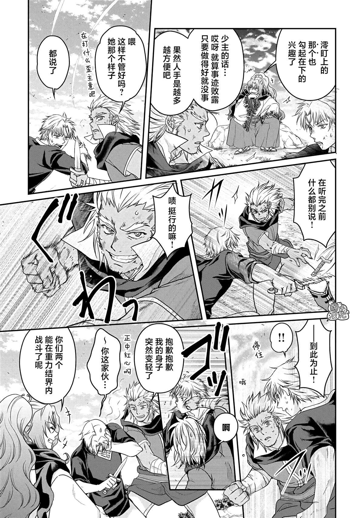 第73话