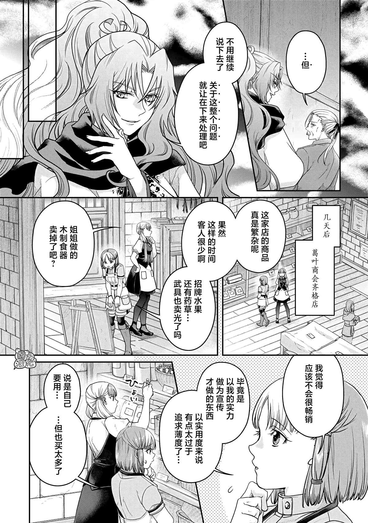 第73话