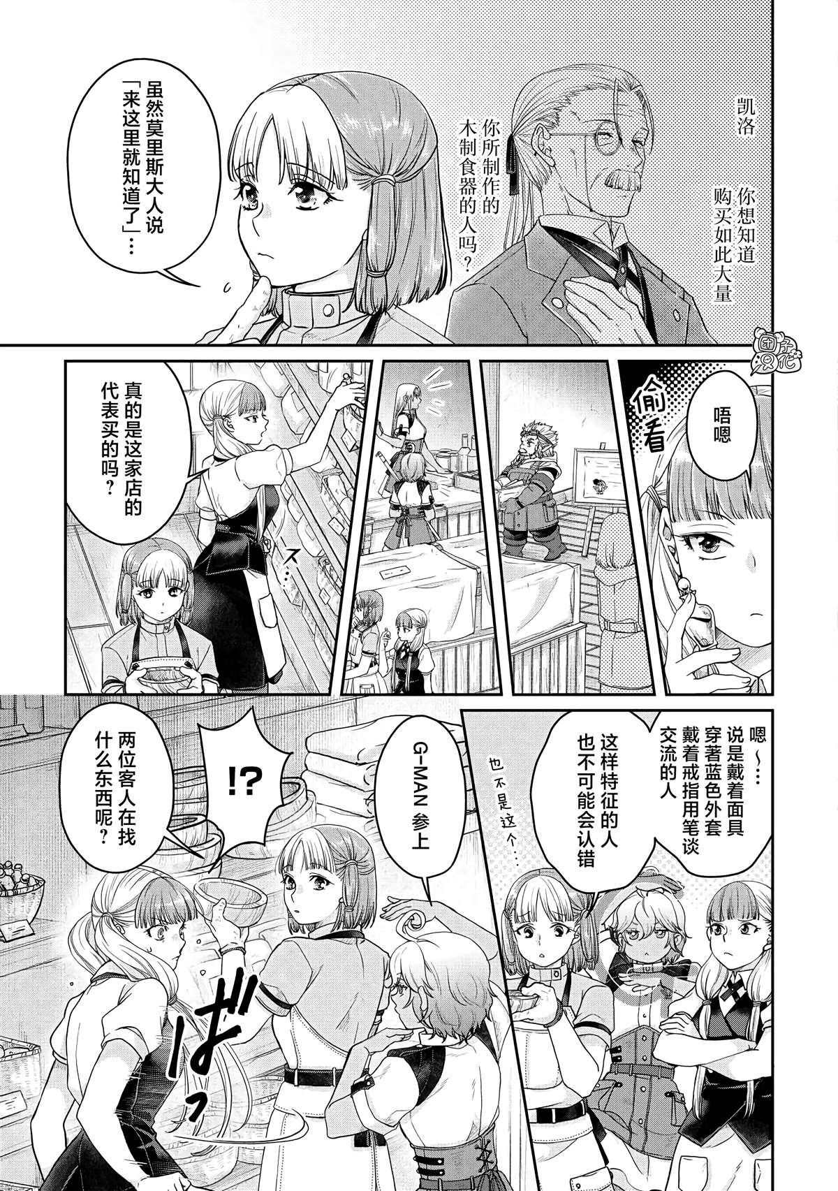 第73话