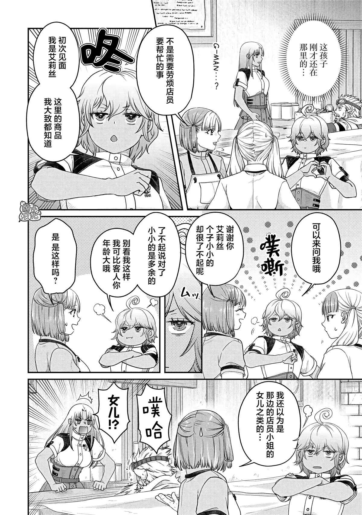 第73话
