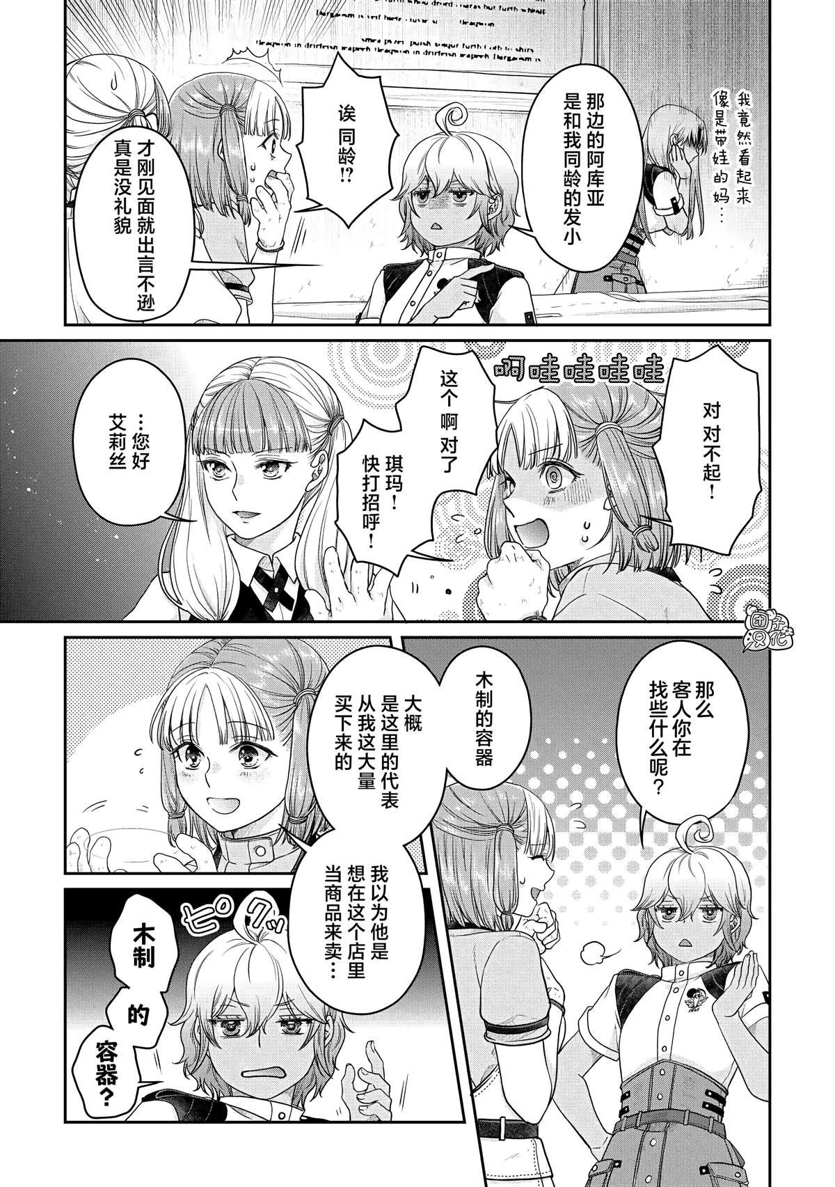第73话