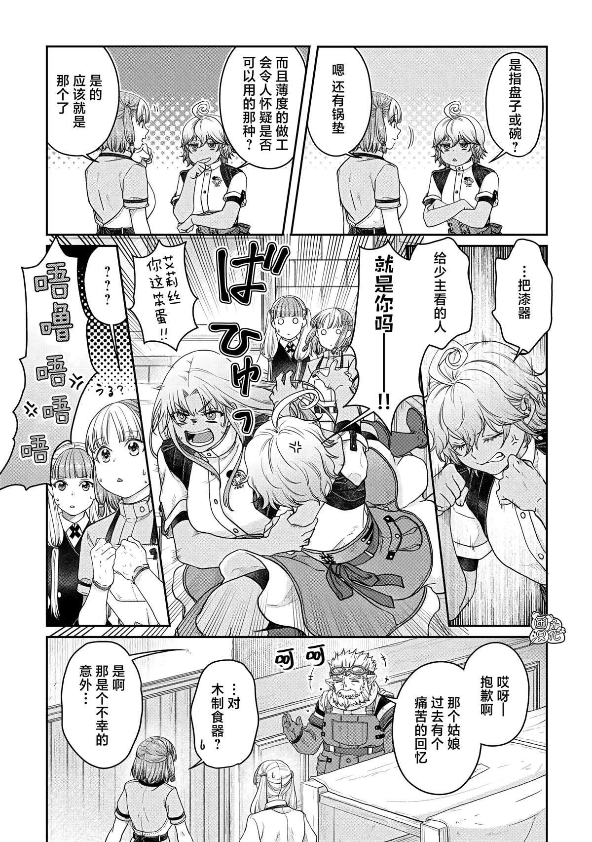 第73话