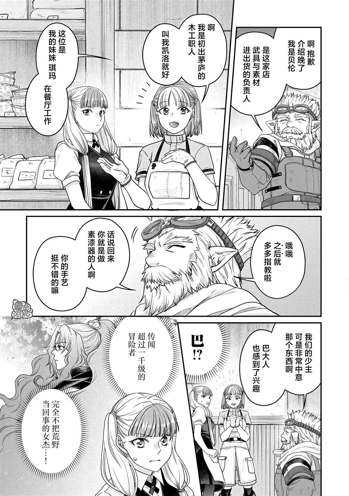 第73话