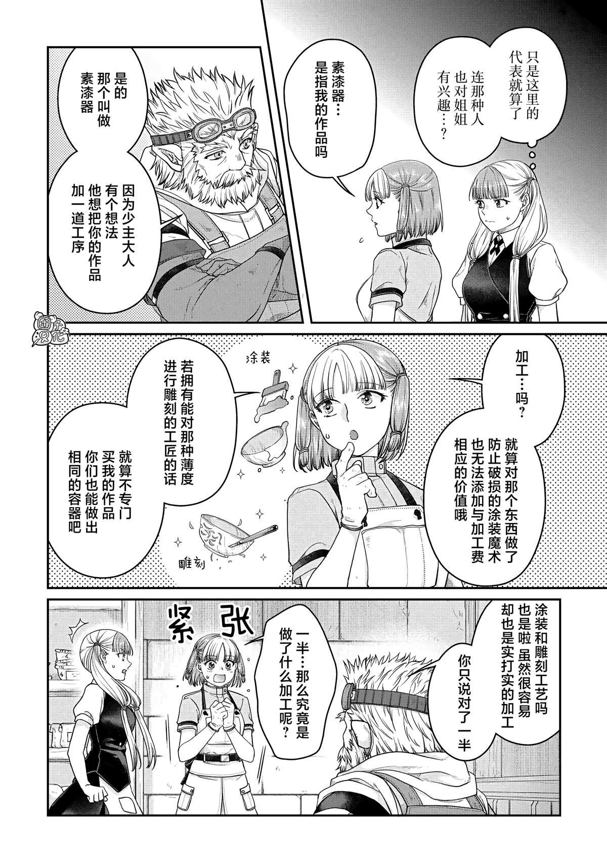 第73话