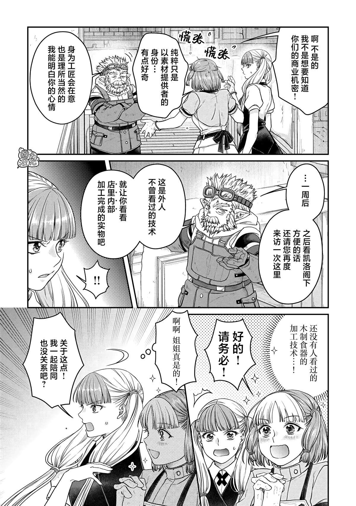 第73话