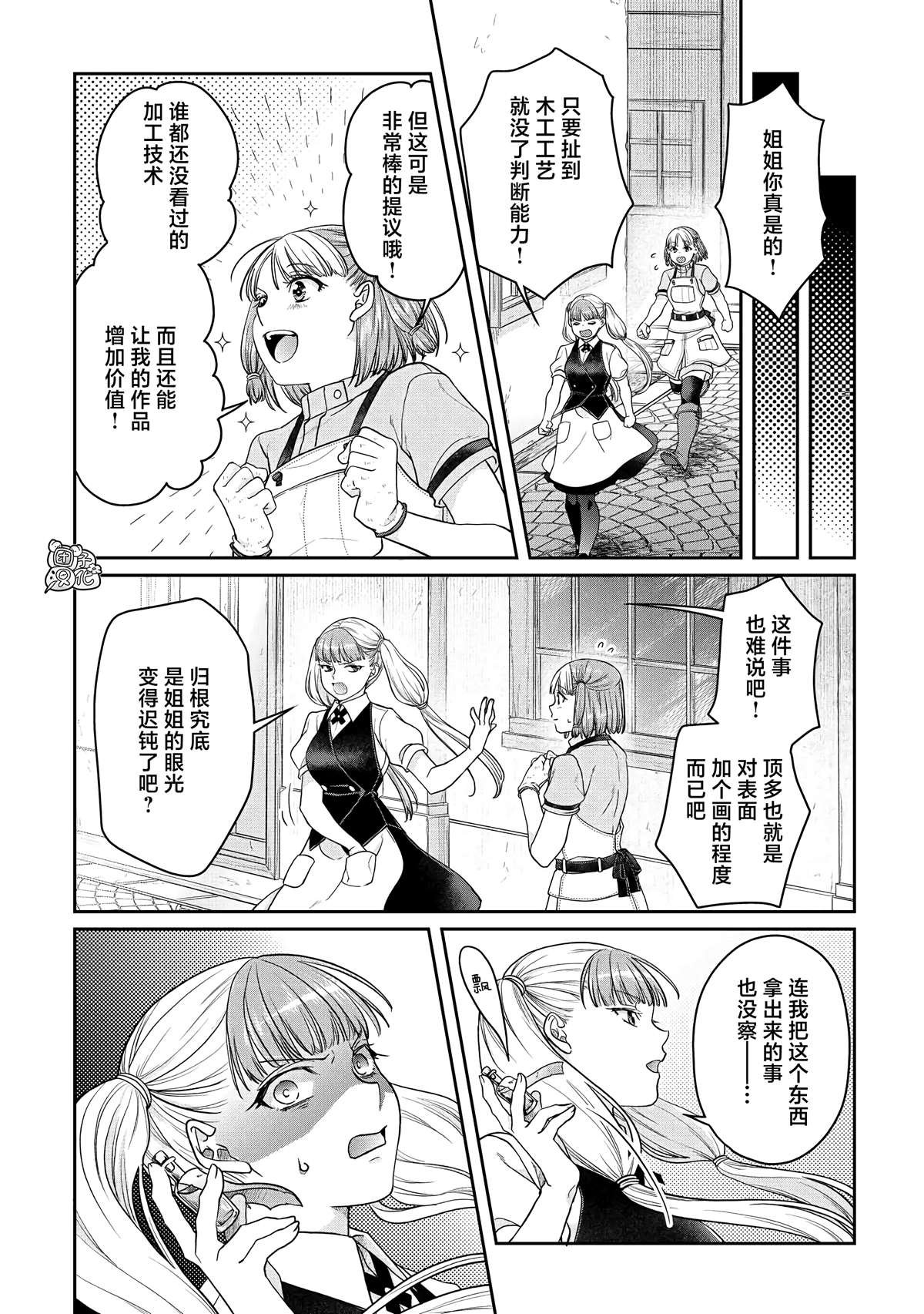 第73话