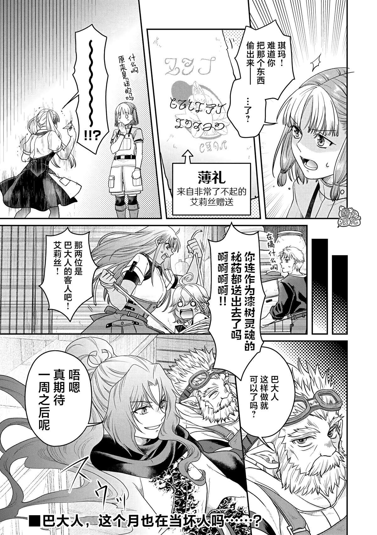 第73话