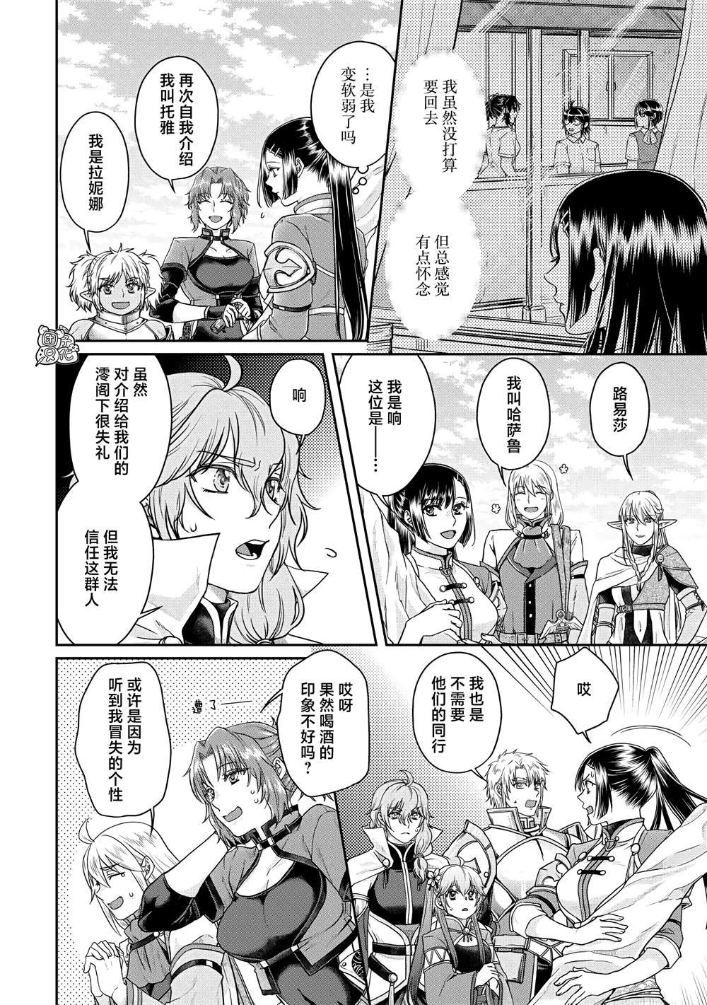 第74话 第一次会面