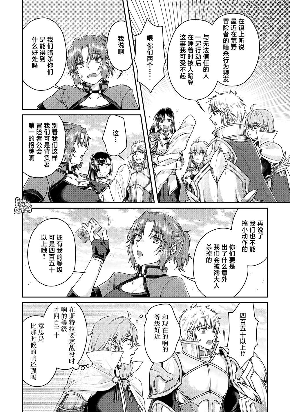 第74话 第一次会面