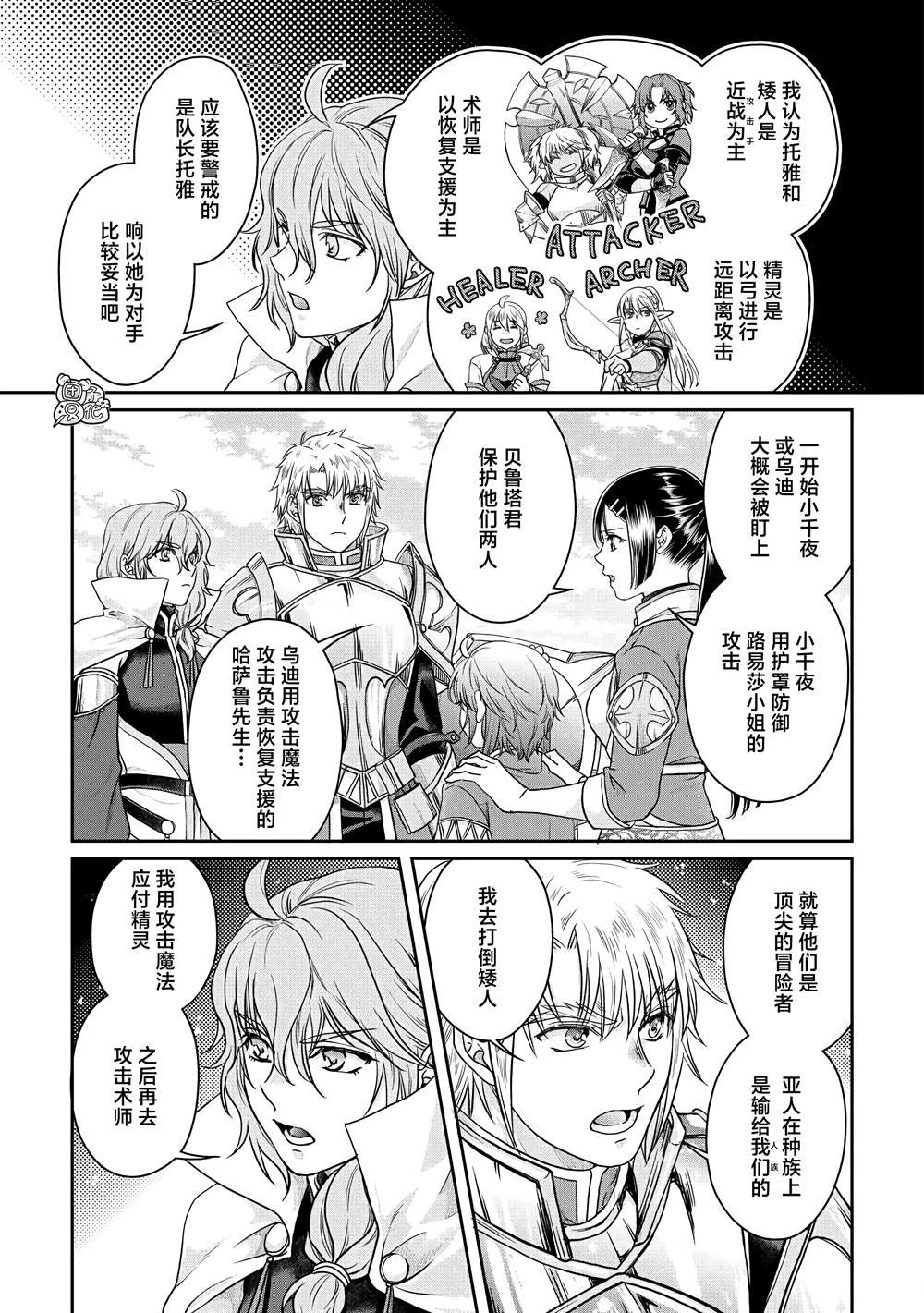 第74话 第一次会面