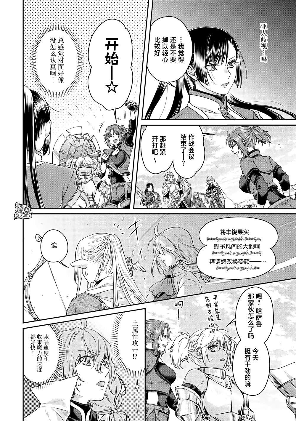 第74话 第一次会面
