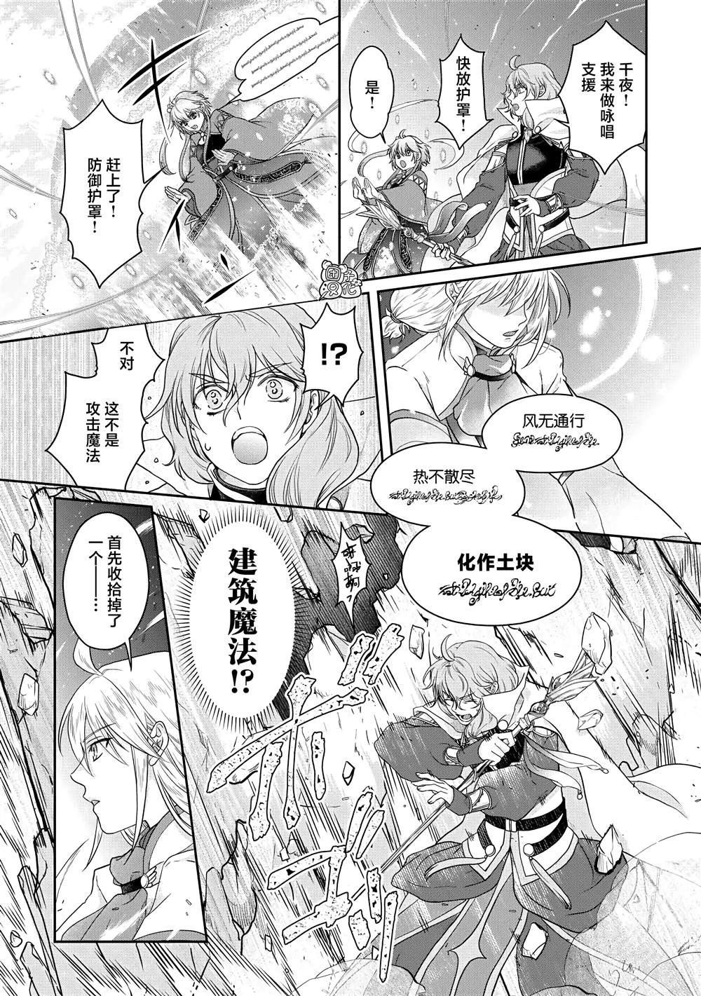第74话 第一次会面