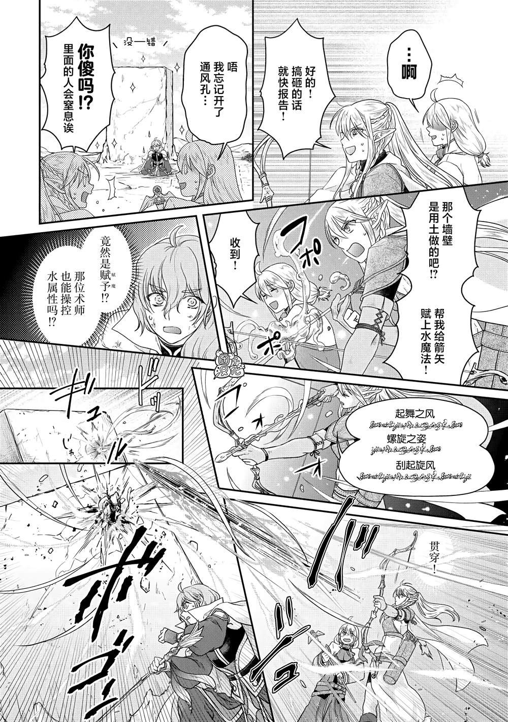 第74话 第一次会面