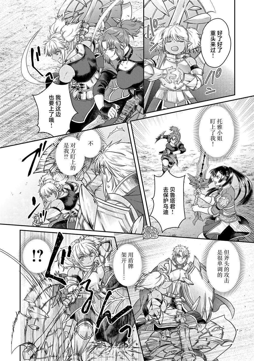 第74话 第一次会面