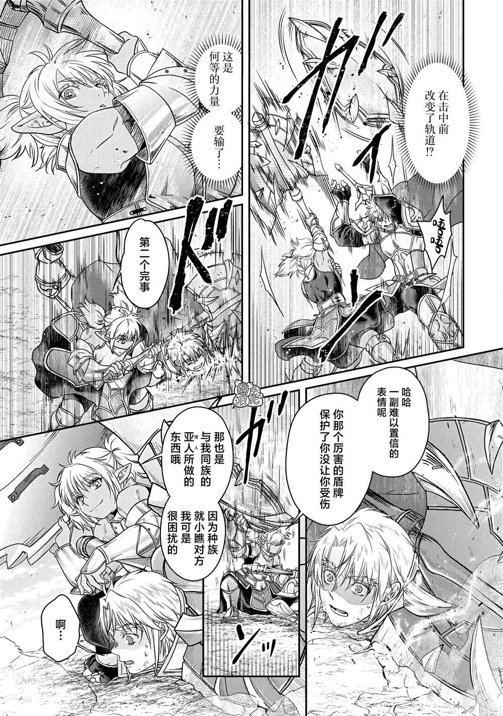 第74话 第一次会面