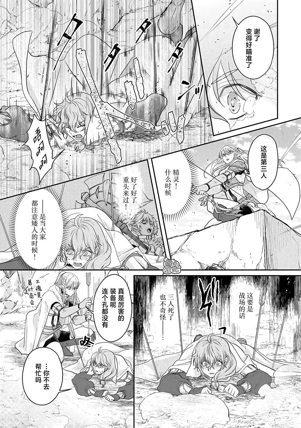 第74话 第一次会面