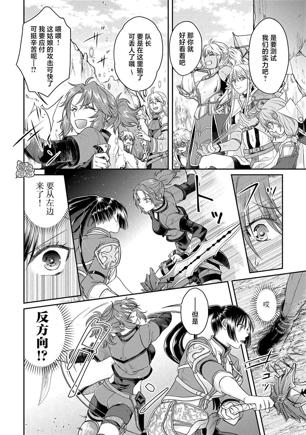 第74话 第一次会面