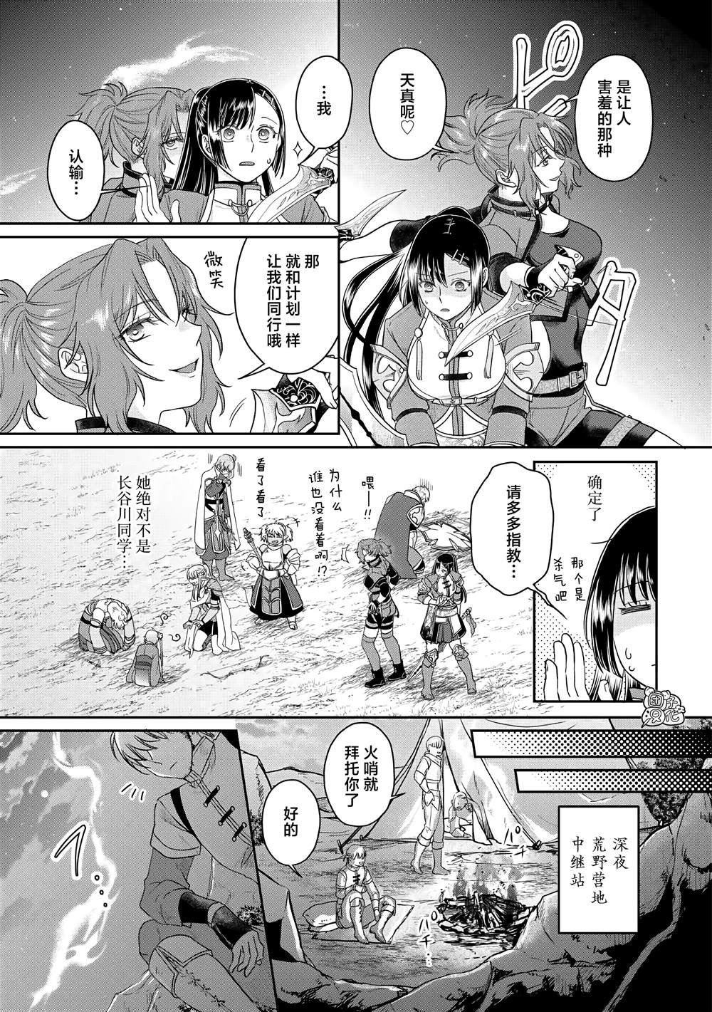 第74话 第一次会面