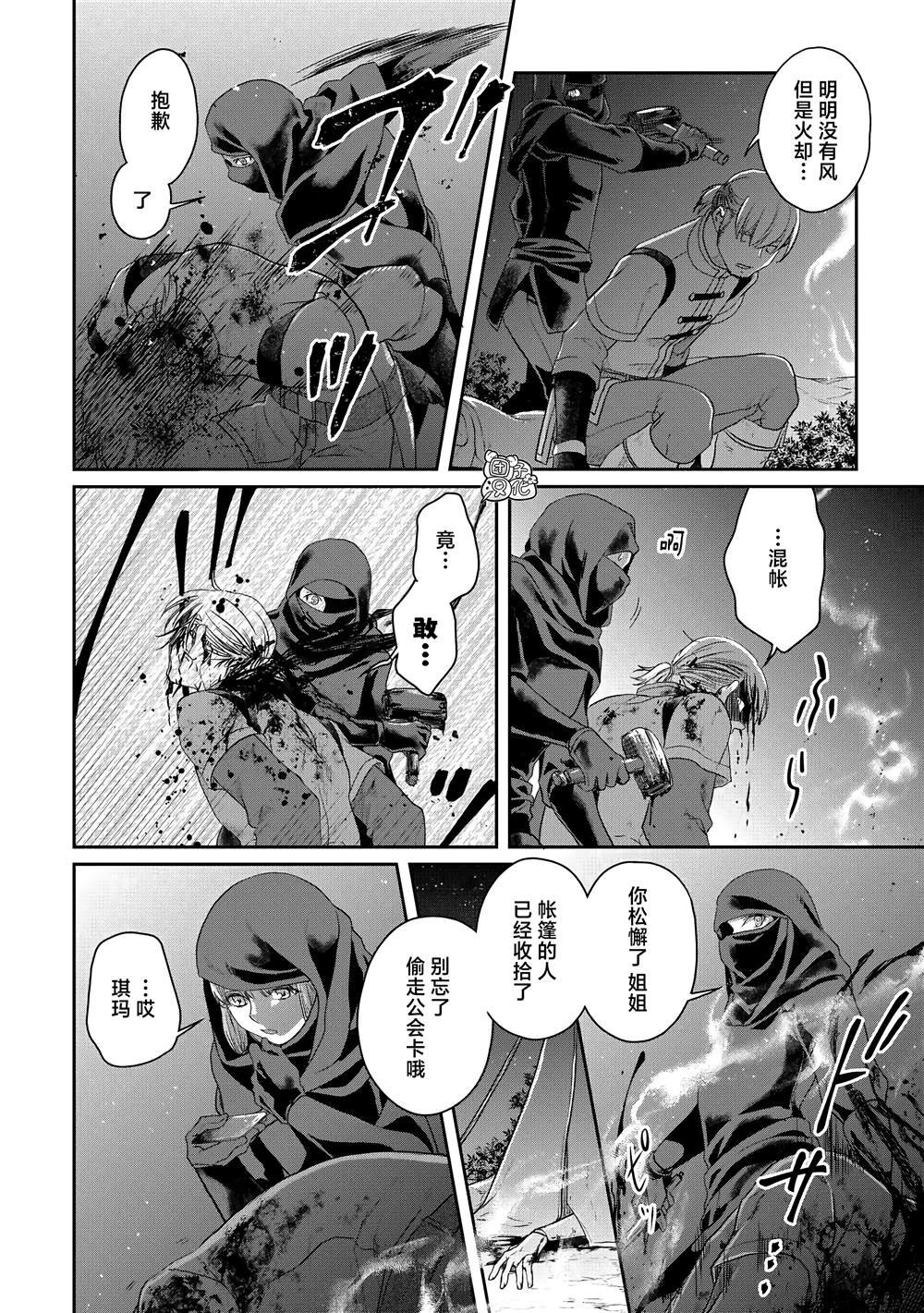 第74话 第一次会面