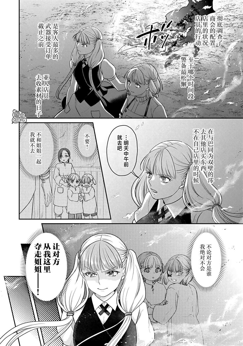 第74话 第一次会面