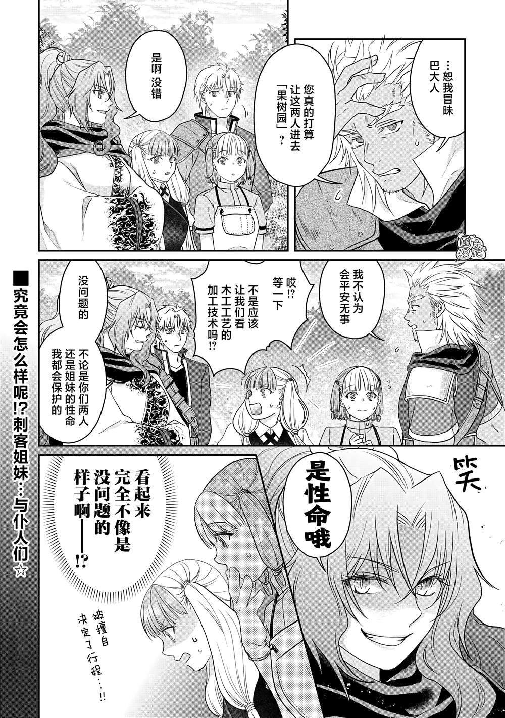 第74话 第一次会面