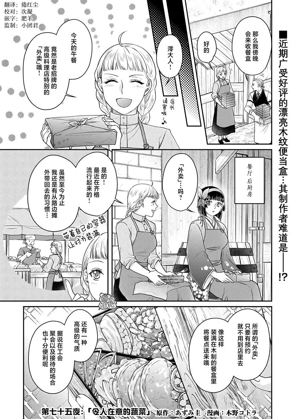 第75话