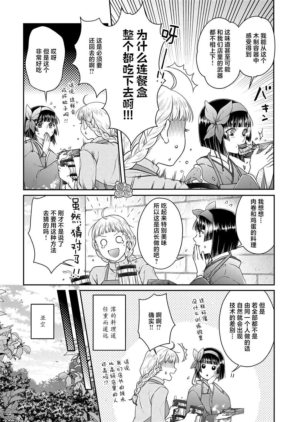 第75话