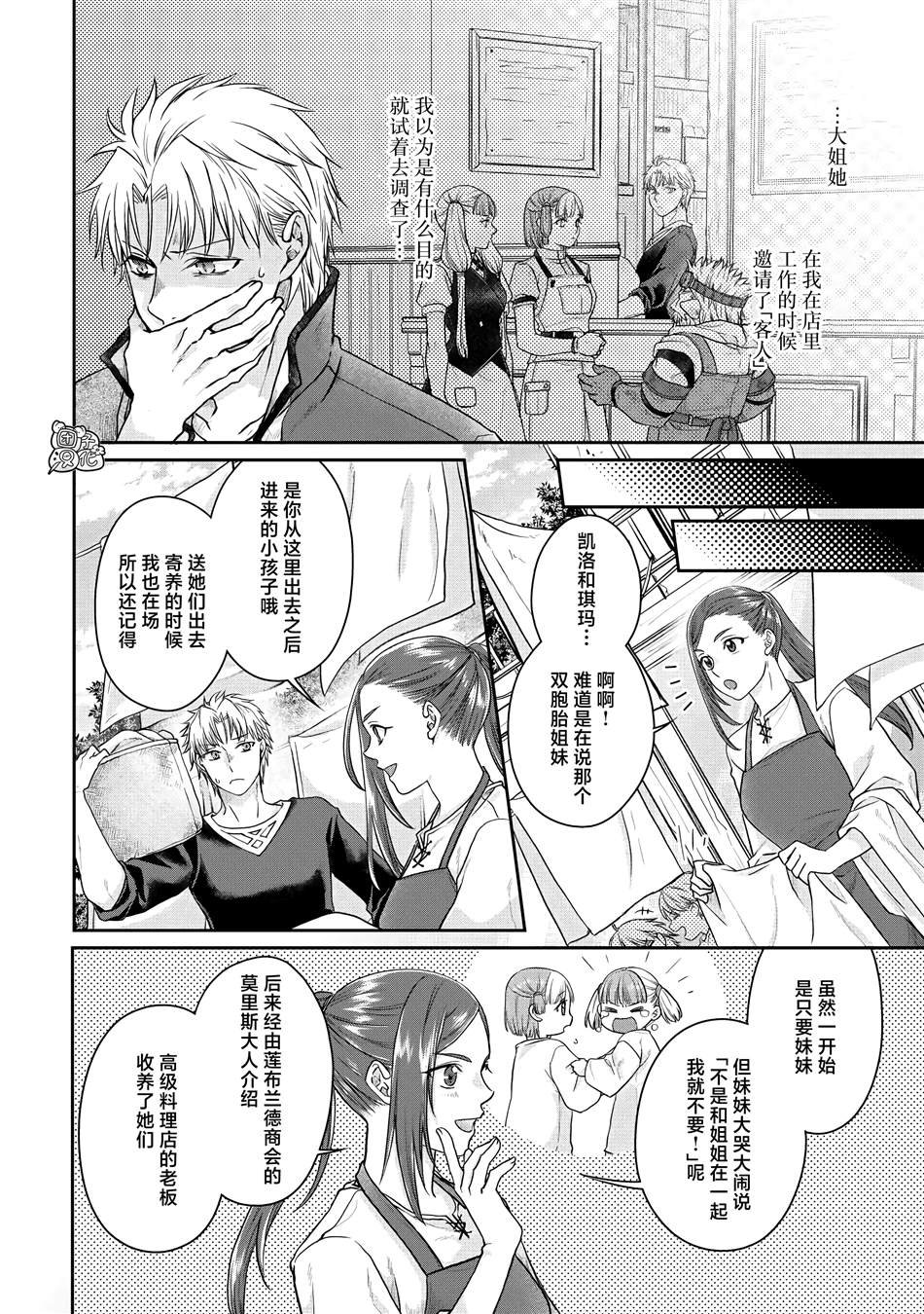第75话