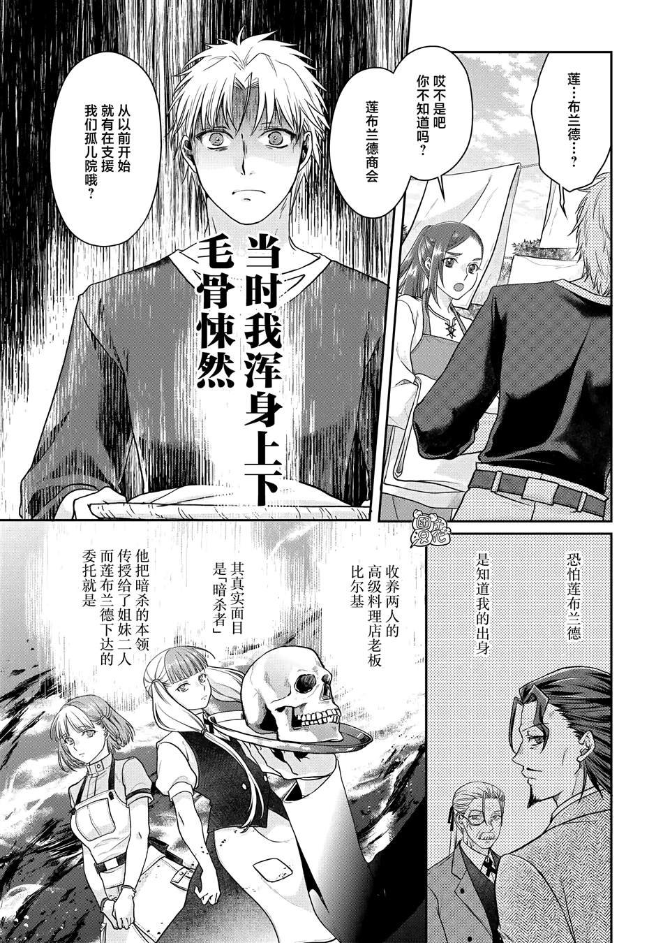 第75话