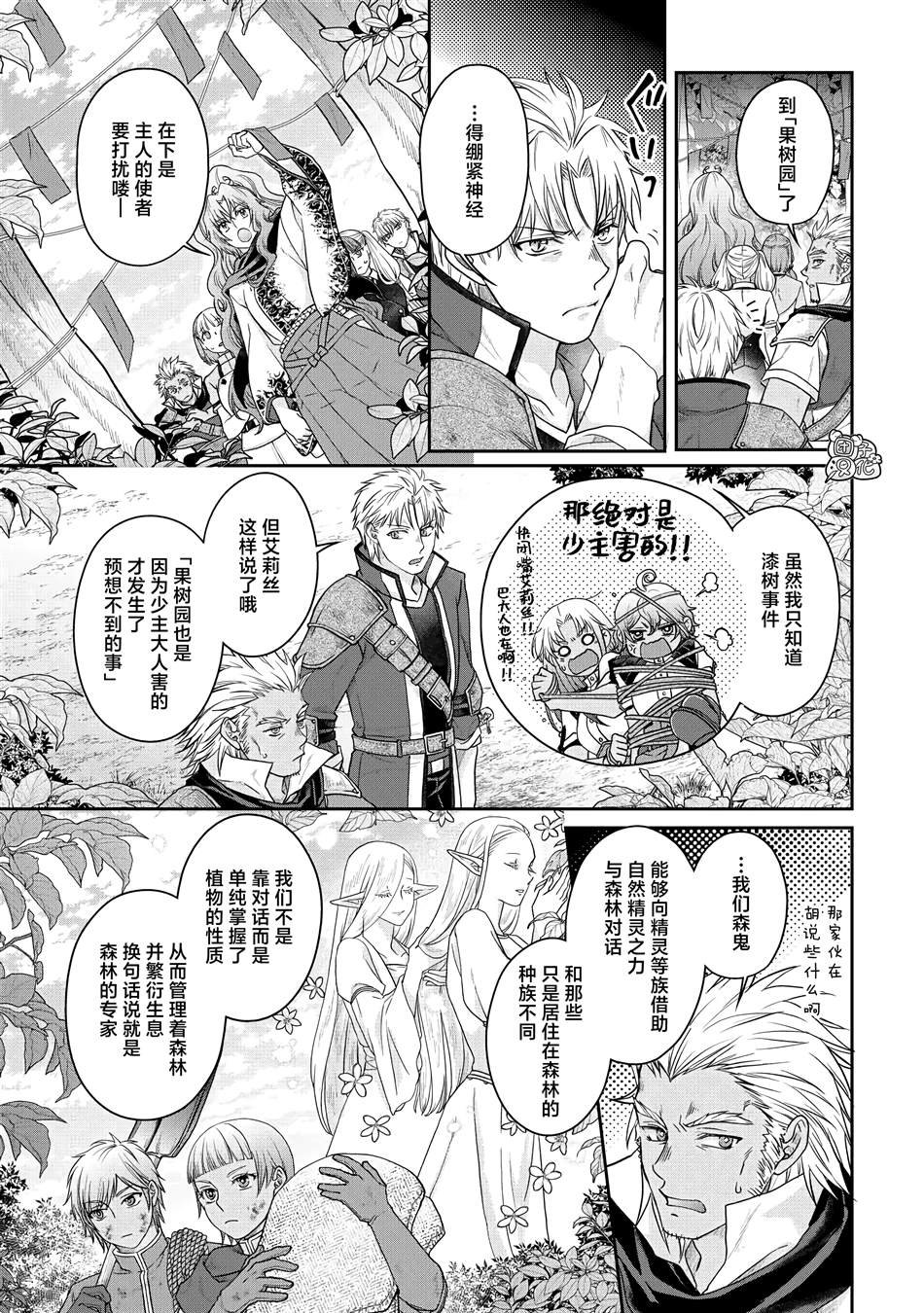 第75话