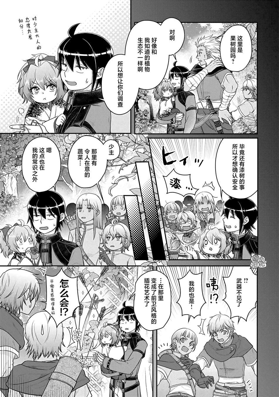 第75话