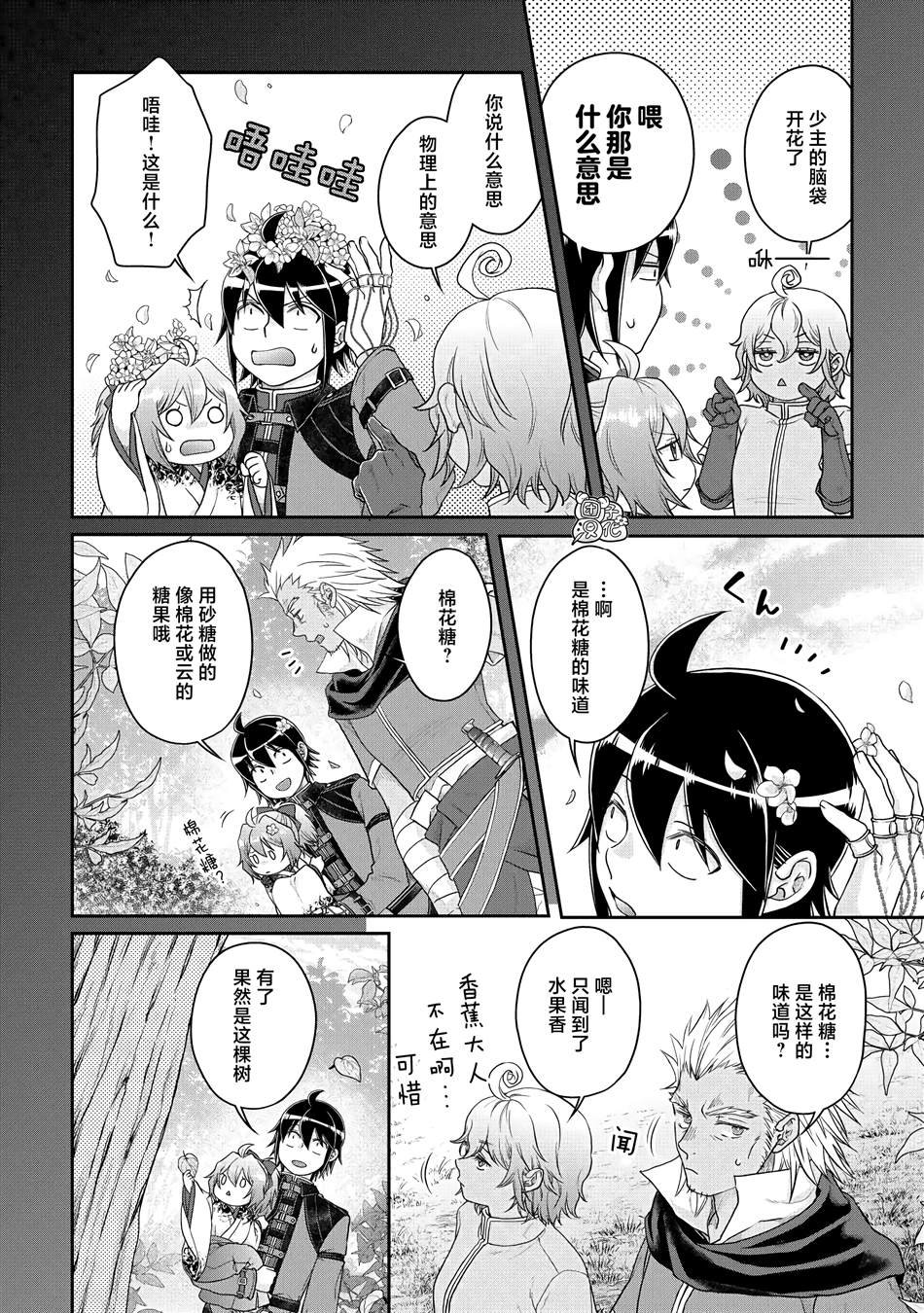 第75话