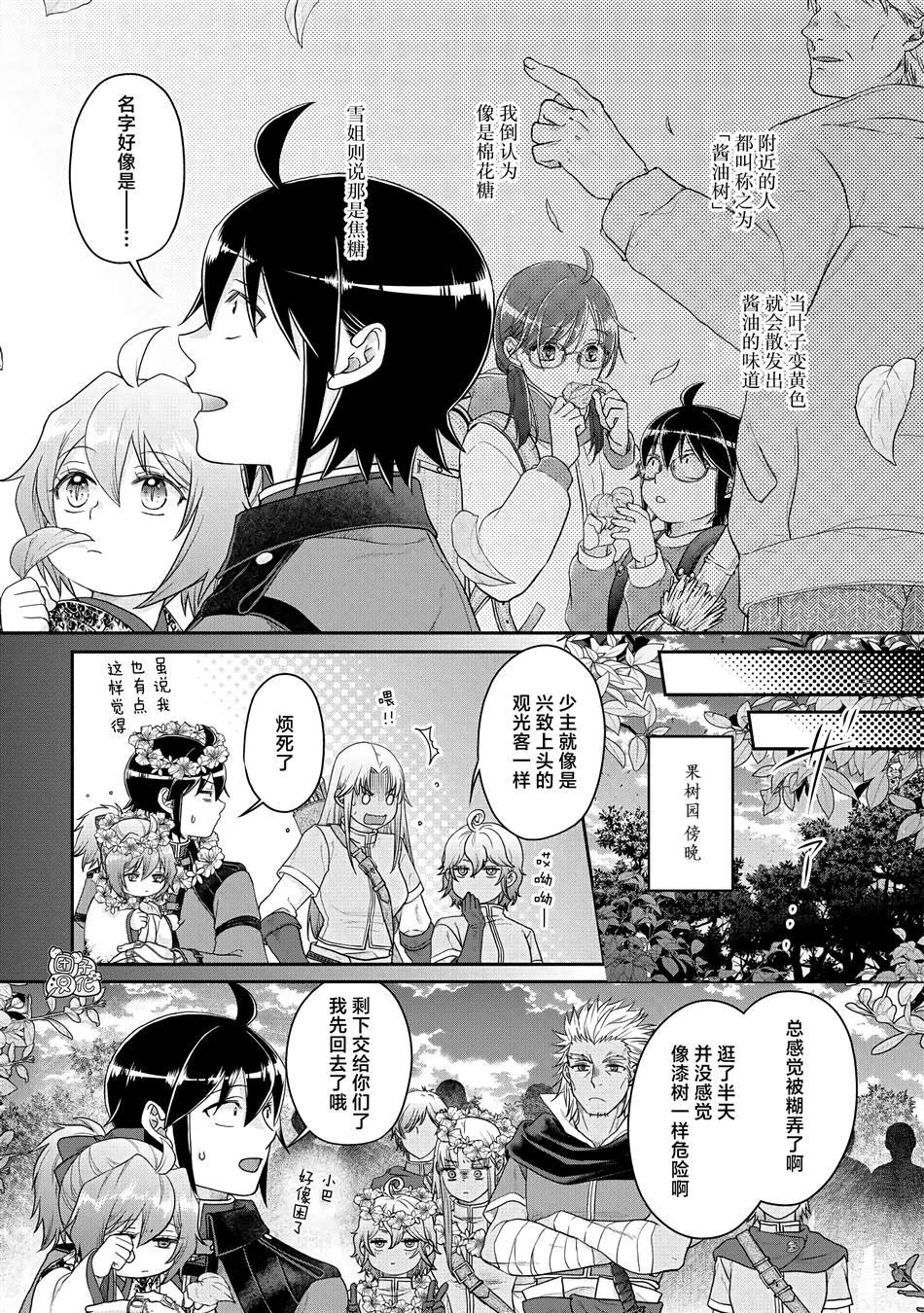 第75话