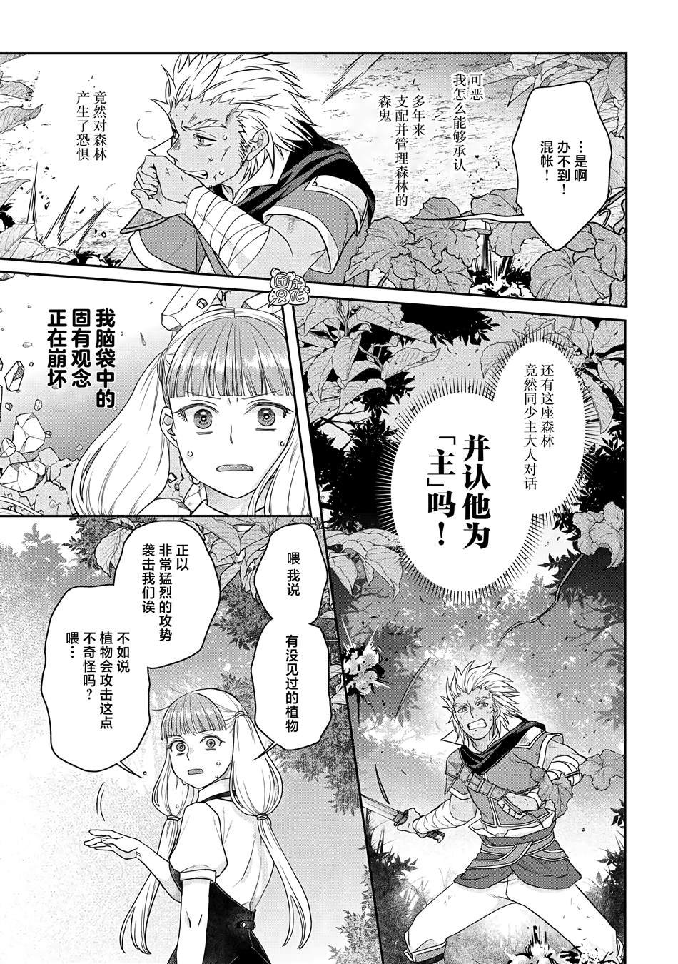 第75话