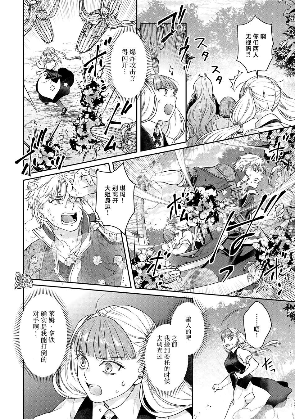 第75话
