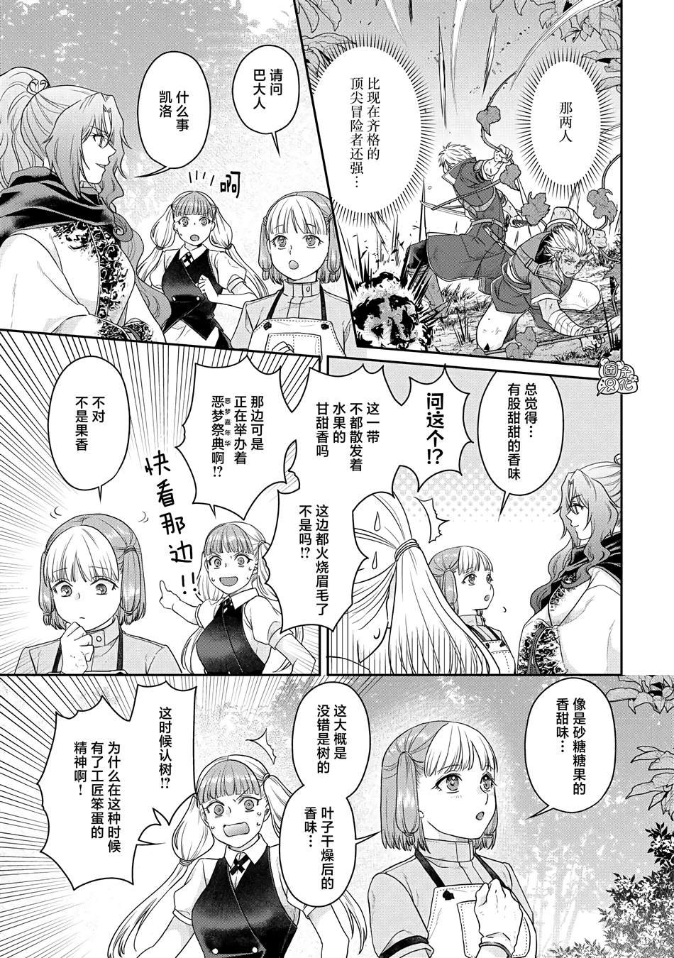 第75话