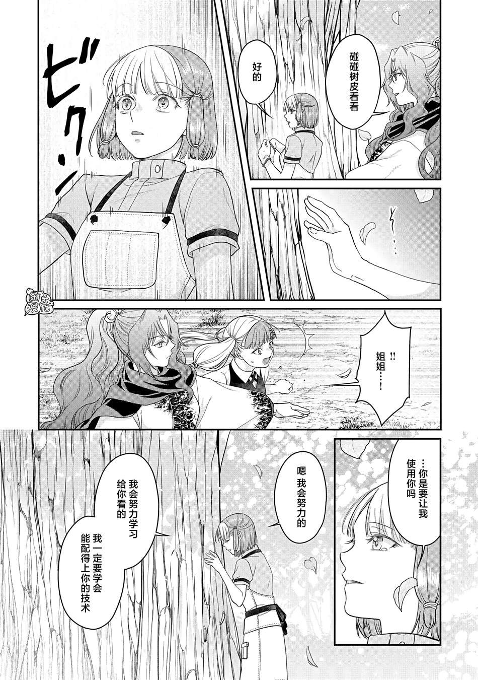 第75话