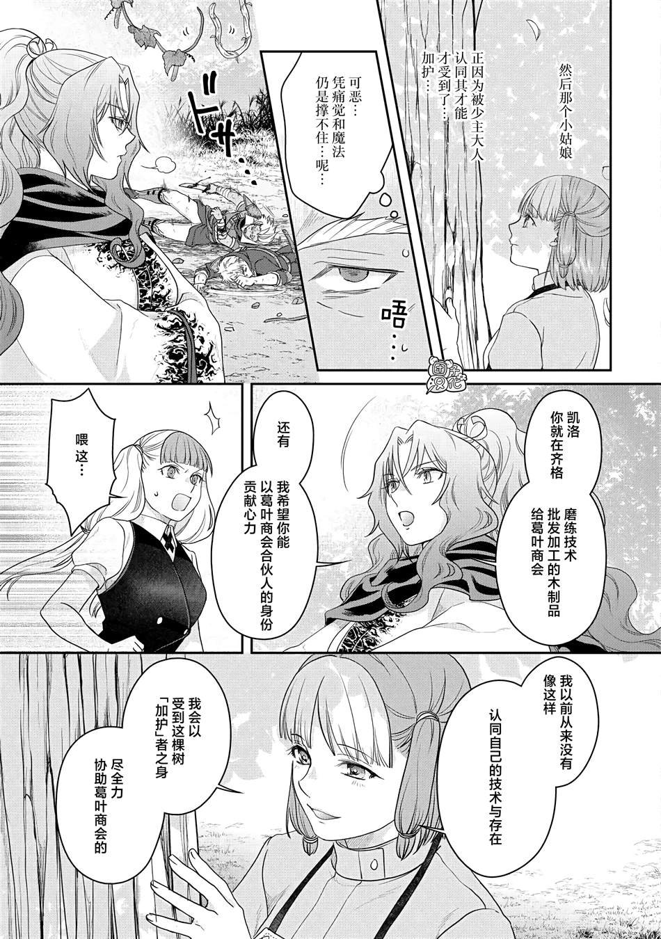 第75话