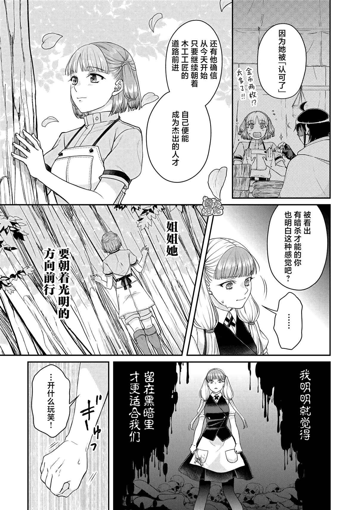 第76话 一石四鸟