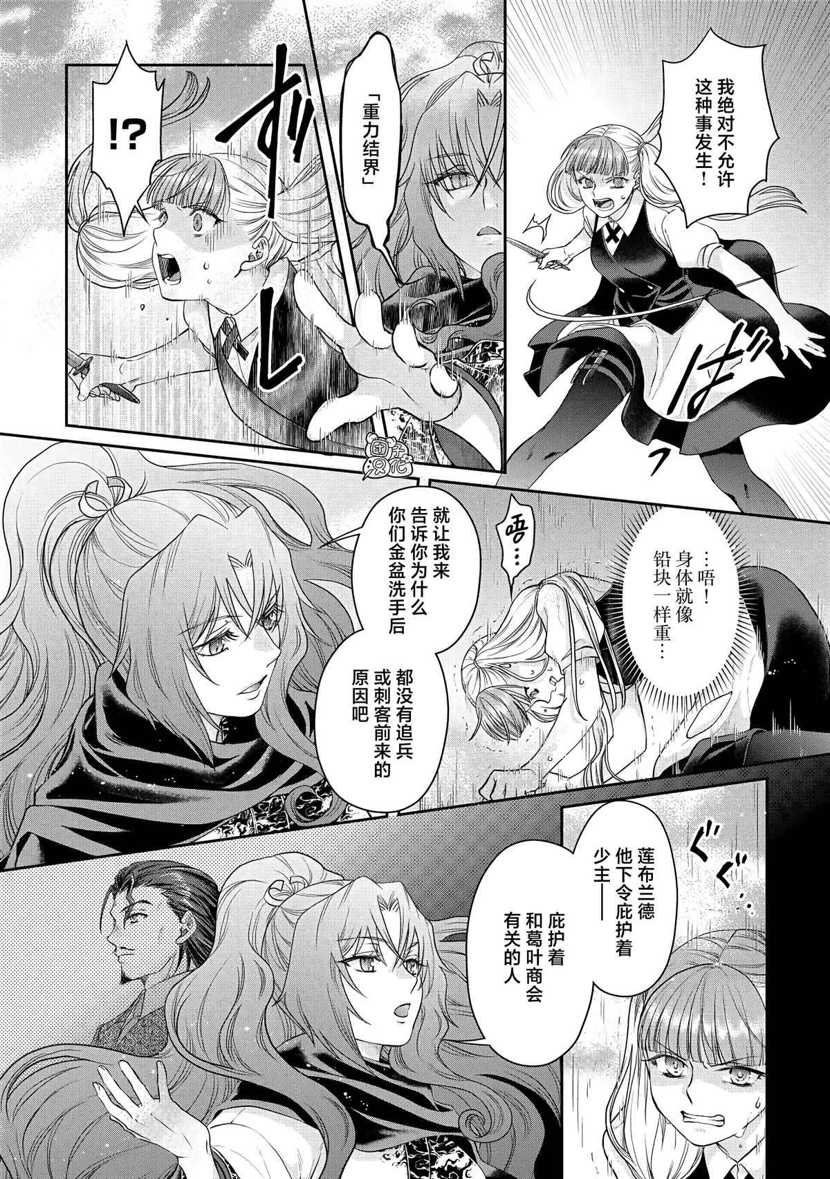 第76话 一石四鸟