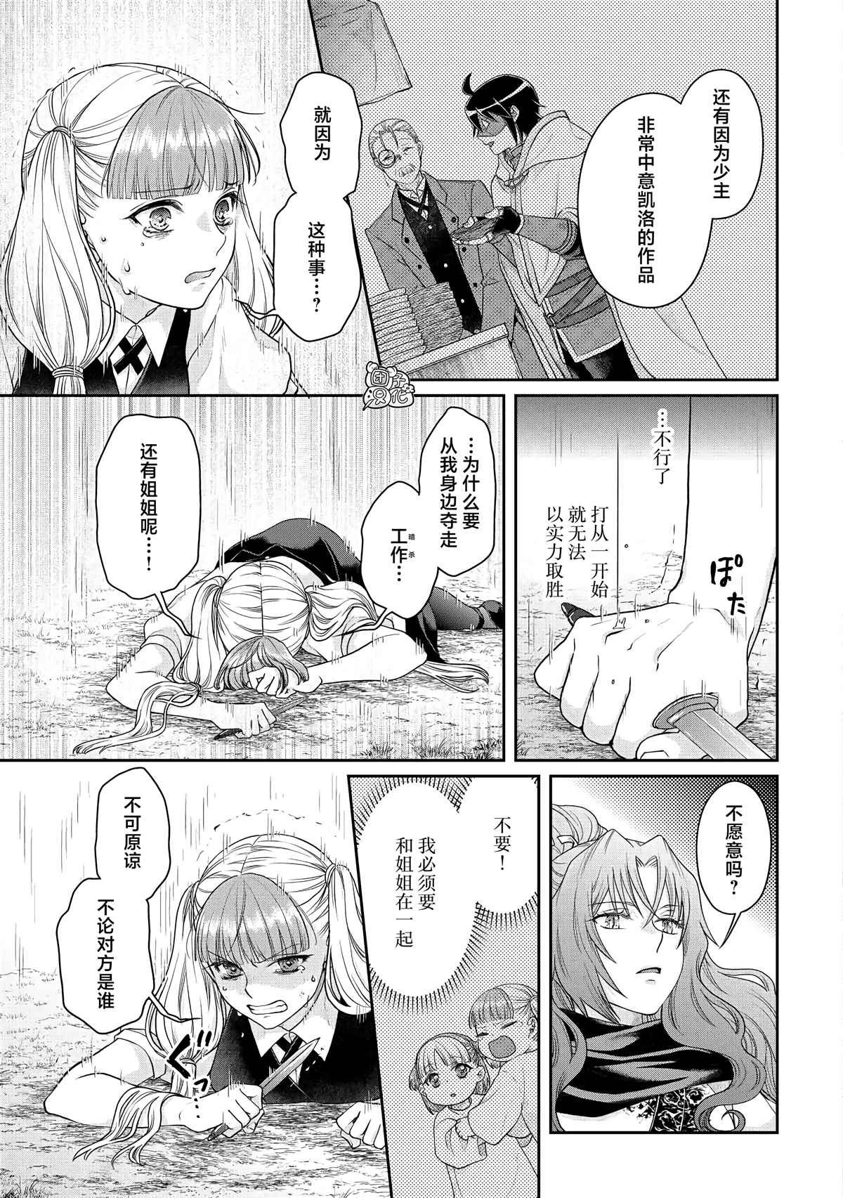 第76话 一石四鸟