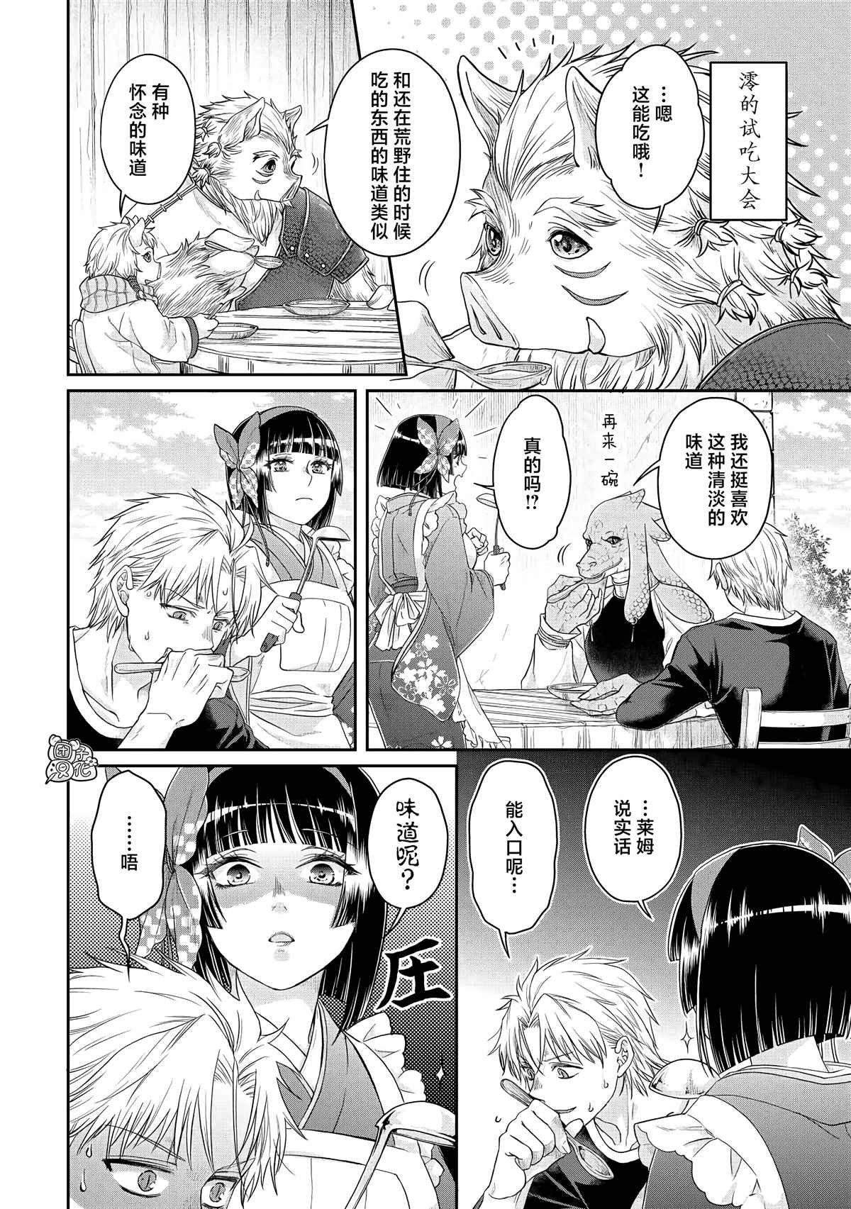 第76话 一石四鸟