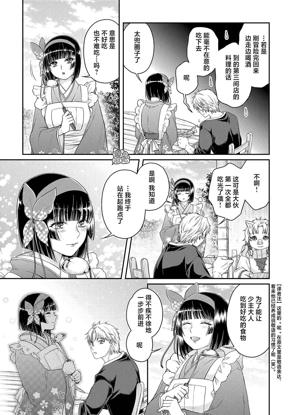 第76话 一石四鸟