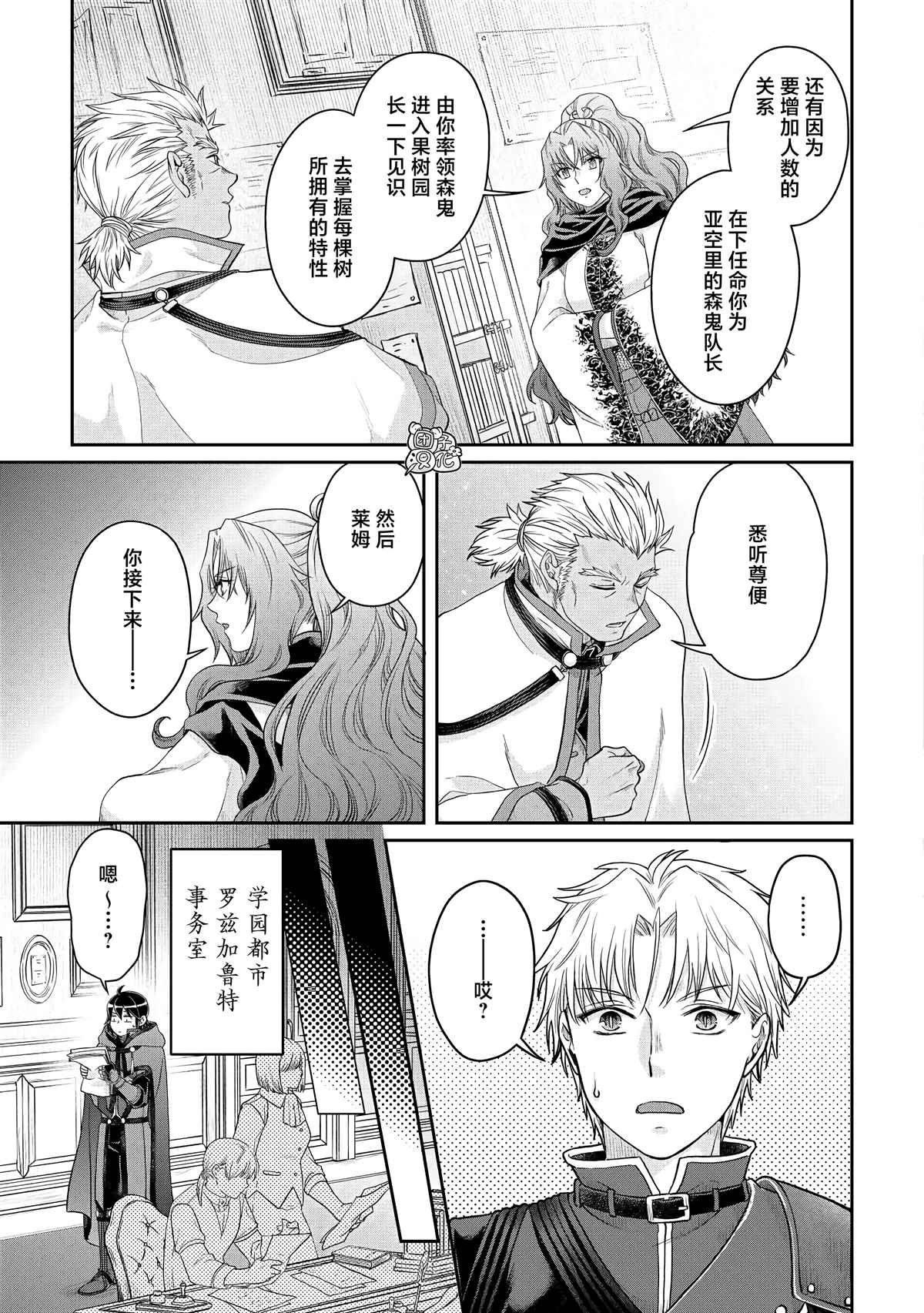 第76话 一石四鸟