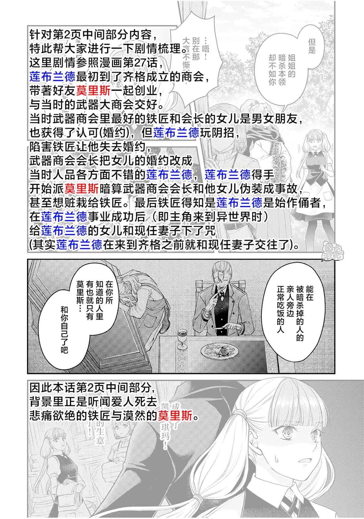 第76话 一石四鸟