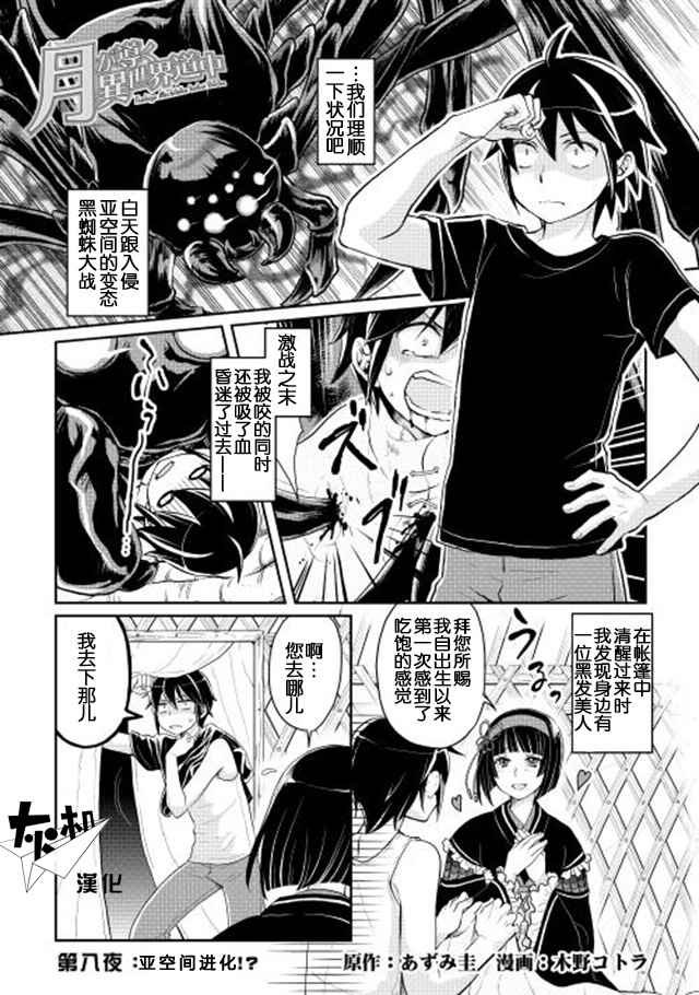 第8话