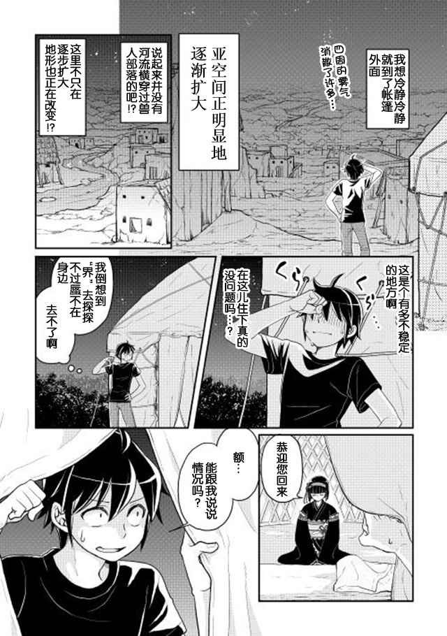 第8话